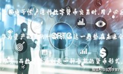    电子帐户与数字货币的