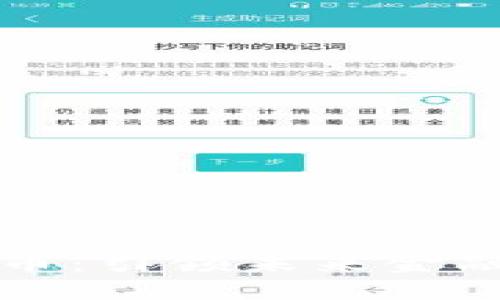 国脉数字货币：引领未来金融的创新之路