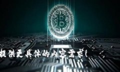 数字货币推广口号通常旨