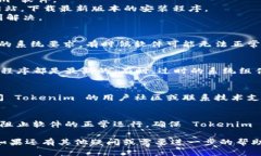 看起来您遇到了与 Tokeni