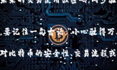 在区块链和加密货币的领