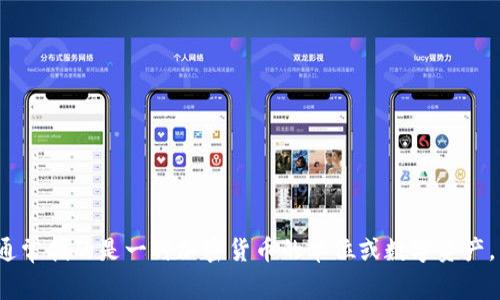 “Tokenim”可以翻译为“代币”、“令牌”或“标记”，具体翻译取决于上下文。在区块链和数字货币的领域，“Token”通常指的是一种加密货币的单位或数字资产，而“im”可能是表示某种特定的含义或品牌。如果有特定的背景或上下文，提供更多信息将有助于更准确的翻译。