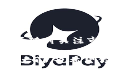   数字货币通俗解析：普通人如何轻松入门 / 
 guanjianci 数字货币, 加密货币, 投资, 货币科技 /guanjianci 

什么是数字货币？
在这个科技飞速发展的时代，数字货币如雨后春笋般涌现，让不少人眼花缭乱。简单来说，数字货币就是以数字形式存在的货币，通常是通过互联网进行交易和交换的。在数字货币中，加密货币（Cryptocurrency）是最具代表性的一种，其采用了密码学技术来保护交易安全和控制新单位的创造。
就像老话说的“一分耕耘，一分收获”，数字货币的世界也需要用心去理解。在这一领域，投资者需谨慎，因为数字货币的价格波动极大，有时一天之间就可能翻天覆地，相比之下，传统货币的波动则显得温和许多。

数字货币的种类
数字货币的种类繁多，各有千秋，我们可以从主要类别来进行划分：
ul
    listrong比特币（Bitcoin）/strong：作为数字货币的鼻祖，比特币始于2009年，由一位化名为中本聪的人创造。比特币之所以能够脱颖而出，是因为其去中心化的特点，意味着它不受任何政府或机构的控制。/li
    listrong以太坊（Ethereum）/strong：不同于比特币，以太坊不仅仅是数字货币，更是一个开源平台，允许开发者构建和部署智能合约及去中心化应用（DApps）。/li
    listrong稳定币（Stablecoins）/strong：这些数字货币的价值与某种法定货币或资产挂钩，目的是减少价格波动，为用户提供更为稳定的交易体验。/li
    listrong其他加密货币/strong：市场上还有众多其他的加密货币，如瑞波（Ripple）、莱特币（Litecoin）等，它们有各自的特点与应用场景。/li
/ul

数字货币的运作原理
想了解数字货币的运作，首先需要掌握区块链技术。这是一种分布式账本技术，每一笔交易都被记录在“区块”中，而区块又通过密码学方式链接成“链”。这样的设计确保了数据不可篡改，并提高了交易的透明度。
就像我们在乡间小路上散步，脚印是不会被随意抹去的，确保了每一步都可追溯。数字货币的交易过程也是如此，有了区块链技术的保障，用户可以放心进行交易。

如何获取数字货币
获取数字货币的方式主要有以下几种：
ul
    listrong购买/strong：用户可以通过各大交易所，使用法定货币（如人民币、美元）购买数字货币，这种方式是最直接的。/li
    listrong挖矿/strong：这是获得比特币和某些加密货币的常用方法，通过计算机解决复杂的数学题来验证交易，进而获得奖励。/li
    listrong接受作为支付方式/strong：一些商家已经开始接受数字货币作为支付手段，若你拥有一定量的数字货币，可以直接用于消费。/li
    listrong投资/strong：许多投资者通过加入数字货币相关的项目，或参与众筹获得数字货币。/li
/ul

数字货币的风险与机遇
在数字货币的投资中，有风险也有机会，如何在其中游刃有余是每位投资者都需要考虑的问题。
首先，数字货币市场的波动性极大，投资者需提防“坐过山车”的情形，记住“高处不胜寒”的道理，理智投资，切勿盲目跟风。同时，市场还存在不少欺诈和洗钱行为，因此选择靠谱的交易平台显得尤为重要。
但是，随着更多金融机构和企业对数字货币的接受和应用，其潜力依然十分可观。这就好比“船到桥头自然直”，只要我们做好功课，抓住机遇，就能在这片新兴市场中找到属于自己的位置。

未来数字货币的发展趋势
未来，数字货币的发展趋势将成为全球经济的重要组成部分。预计将有更多国家出台相关政策，推动数字货币的合规化。通常说“欲穷千里目，更上一层楼”，数字货币若能良性发展，将会对传统金融带来深刻影响。
除此以外，DeFi（去中心化金融）和NFT（非同质化代币）等新兴技术和概念的崛起，将进一步丰富数字货币的应用场景，为用户带来更多机会。

总结
数字货币作为科技进步的产物，其发展的复杂性和前瞻性使得它成为人们讨论的热点。在这个崭新的领域，不仅需要有心地学习和了解，更要随时关注市场的动态与变化。
在追求财富的路上，正如古人所言，“不怕慢，就怕站”，唯有不断学习，才能在数字货币的世界中立于不败之地。
最后，无论你是选择投资、挖矿，还是纯粹学习，都要以开放的心态去面对数字货币的未来。希望以上内容能为你开启一扇了解数字货币的新大门，也希望你在这个过程中能有所收获，找到属于自己的精彩。