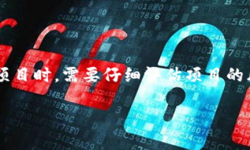 在tokenim（代币投资和管理）领域，HLBS指的是“Holding-Based Staking”，即基于持有的质押机制。这种机制通常涉及用户持有某种代币，并根据他们持有的数量和时间来获得奖励或收益。这种方式广泛应用于加密货币的质押项目中，用户通过锁定代币来支持网络的安全性和运营，同时获得相应的回报。

以下是关于HLBS的一些关键点：

### 什么是HLBS？

HLBS（Holding-Based Staking）是一种激励机制，允许用户通过持有他们的代币来获得奖励。这种质押方式旨在鼓励用户长期持有其代币，从而增加网络的稳定性和安全性。

### HLBS的工作原理

在HLBS中，用户将其代币锁定在一个智能合约中，质押的数量和时间通常决定了用户可以获得的奖励数量。一些项目还可能设定最低质押量，以确保网络的安全性。此外，质押的代币在一定时间内不可被转移或者交易，以防止市場波动对项目造成负面影响。

### HLBS的优势

1. **稳定性**：HLBS鼓励用户长期持有代币，减少了市场的短期波动。
2. **收益**：通过质押，用户可以获得被动收入，让资产增值。
3. **社区激励**：HLBS机制通常会促进社区越来越多的用户参与，从而增强项目的生态系统。

### HLBS的挑战

尽管HLBS有其优势，但也存在一些挑战，例如流动性不足、质押代币可能面临的市场风险，以及用户心理因素影响参与度等。

### 结论

HLBS作为一种新兴的质押机制，为代币持有者提供了额外的激励和收益机会，同时也推动了整个加密生态系统的稳定性。用户在参与这类项目时，需要仔细评估项目的风险与回报，选择合适的质押策略。

如果你对此感兴趣，可以关注某些加密项目的信息，了解HLBS在实际操作中的应用与效果。