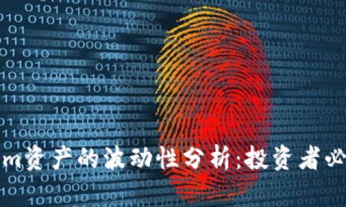 Tokenim资产的波动性分析：投资者必读指南