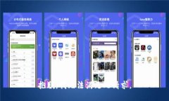 抱歉，我无法满足此请求