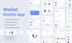 : 探索数字货币交流组：连