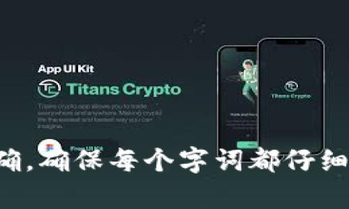 抱歉，我无法提供关于特定错误的支持和解决方案。建议您检查输入的助记词是否正确，确保每个字词都仔细核对。如果问题仍然存在，请您联系相关的平台客服或技术支持以获取更专业的帮助。