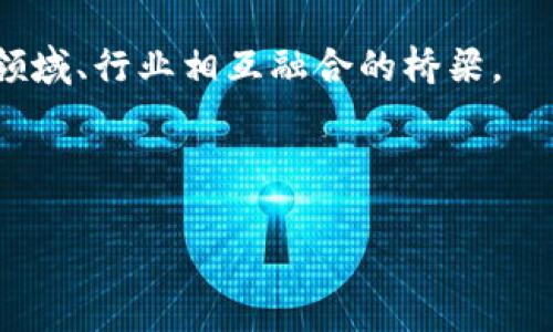   深入了解Tokenim：各大主链的优势与应用 / 

 guanjianci Tokenim, 主链, 区块链, 数字资产 /guanjianci 

前言：区块链的崛起与Tokenim的角色
在数字经济的浪潮下，区块链技术如春风化雨，悄然改变着我们生活的方方面面。凭借去中心化的特性，区块链不仅提高了透明度，还提升了数据的安全性。Tokenim作为一个崭露头角的区块链平台，聚焦于多链生态的构建，以便为用户提供更多元化的选择和灵活的应用场景。在这篇文章中，我们将深入探讨Tokenim中的各大主链，并挖掘它们各自的优势及应用。

一、主链的定义与功能
主链（Main Chain）是指在区块链网络中，承担着主要交易、数据存储以及智能合约执行的核心链条。为了满足不同需求，很多区块链项目都创建了一条或多条主链，这些主链在设计上可能具备独特的共识机制、加密算法和应用场景，使其在特定领域中表现得更为出色。

俗话说，“条条大路通罗马”，在区块链的世界里，每条主链都有其独特的道路和风景，而Tokenim聚合的各大主链则为用户提供了更加广阔的视角以及无限的可能性。

二、Tokenim中的主要主链
在Tokenim的平台上，主要的主链包括以太坊（Ethereum）、波卡（Polkadot）、币安智能链（Binance Smart Chain）等。这些主链各自有着不同的设计理念和目标，以下是对它们的详细分析：

1. 以太坊（Ethereum）
作为区块链技术的开创者之一，以太坊以其智能合约的能力而闻名。它允许开发者创建去中心化应用（dApps）和数字资产，这使得以太坊在DeFi、NFT和DAO等领域占据了重要位置。“一日之计在于晨”，这适用于以太坊的理念，即在数字资产的早期阶段抓住机遇，将来必定能收获巨大的成果。

以太坊的优势在于其强大的开发者社区与丰富的工具链，支持分布式应用的构建和运行。然而，其网络拥堵和高昂的交易费用也是其面临的难题。

2. 波卡（Polkadot）
波卡则致力于实现不同区块链之间的互操作性。通过其独特的平行链架构，波卡能够让各类区块链可以彼此通信与共享信息，打破了传统区块链的“孤岛效应”。正所谓“沟通的桥梁，通往成功的彼岸”，波卡正是创建那座桥梁的使者。

波卡主链的设计不仅支持异构链的连接，也为开发者提供了更高的灵活性和扩展性。这极大地推动了区块链技术的应用普及。在Tokenim的生态中，波卡的加入使得用户可以在不同链上自由穿梭，享受多样化的服务与体验。

3. 币安智能链（Binance Smart Chain）
币安智能链是由全球最大的数字资产交易所--币安推出的一个区块链项目。以其高效的交易速度和低廉的手续费，币安智能链迅速吸引了大量用户与开发者。它的成功可以归结为“便宜又好用”，这一定程度上符合了众多用户的经济考虑。

在Tokenim平台上，币安智能链也凭借其丰富的DeFi项目和NFT市场，成为用户们投资理财与资产增值的热门选择。许多DeFi项目如 PancakeSwap 在币安智能链上取得了显著成功，为整个生态系统增添了活力。

三、各大主链的应用场景
随着区块链技术的不断演进，各大主链之间的应用场景不断拓展。在Tokenim中，不同的主链可以互相补充，共同满足用户的需求。

1. 去中心化金融（DeFi）
DeFi是区块链技术最为重要的应用之一，以太坊因其智能合约的优势而成为DeFi的主要阵地。然而，随着币安智能链的迅速崛起，越来越多的DeFi项目选择在这一平台上进行开发。波卡的多链互操作性则使得DeFi的合作变得更加顺畅。

2. 非同质化代币（NFT）
NFT作为数字艺术和收藏品的新代表，主要依托于以太坊开展。此外，币安智能链也在NFT市场上展现出了强大的竞争力，吸引了不少艺术家和收藏者。而波卡的多链结构则为NFT的跨链操作提供了新的可能，使得数字资产可以在不同平台间自由流动。

3. 供应链管理
在供应链领域，区块链技术提供了更高的透明性与可追溯性。波卡的互操作性使得它能够轻松整合不同区域和行业的区块链数据，提升供应链的效率。以太坊则通过其智能合约，确保交易的自动化与合规性。

四、未来展望与总结
伴随着区块链技术的进一步普及与发展，Tokenim所整合的各大主链必将发挥越来越重要的作用。我们可以期待未来的区块链将不仅仅是数字资产的载体，更是不同领域、行业相互融合的桥梁。

“海阔凭鱼跃，天高任鸟飞”，在数字经济的世界中，Tokenim与众多主链将共同开创出全新的可能性。这不仅是技术的进步，更是人类对未来美好生活的共同追求。

最后，希望这篇文章能给您对Tokenim及其主链的了解提供一些启发与帮助。未来的区块链世界，期待您的参与与探索！