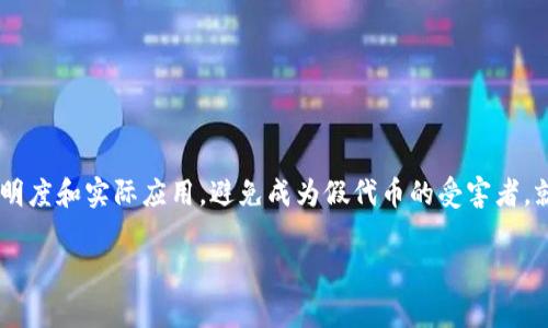 在加密货币和区块链领域，