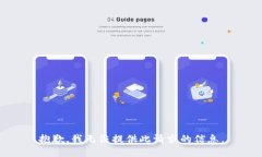 抱歉，我无法提供此请求