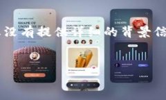 这看起来像是一个与加密