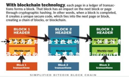 FIL（Filecoin）是一个去中心化的存储网络，旨在为数据提供永久和可验证的存储解决方案。在Filecoin网络中，用户可以使用代币（FIL）参与存储和检索数据的事务，但要注意的是，Filecoin本身并不直接存储“tokenim”或任何其他类型的代币。

在Filecoin的生态系统中，用户可以通过质押FIL来获得存储空间，从而存储自己的数据，但这与存储加密货币或代币（如代币合约）是两个不同的概念。如果您想在Filecoin网络上实现某种形式的代币存储，您可以考虑使用智能合约或其他区块链技术。但请注意，目前Filecoin更多的是专注于文件存储和检索。

如果您有更具体的需求或问题，请提供更多详细信息，我会尽力帮助您！