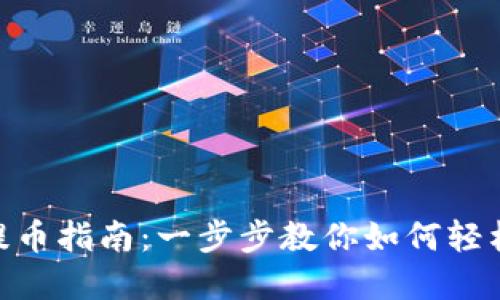 Tokenim提币指南：一步步教你如何轻松提取资产