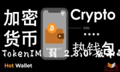 轻松升级 TokenIM 到 2.8.0 版