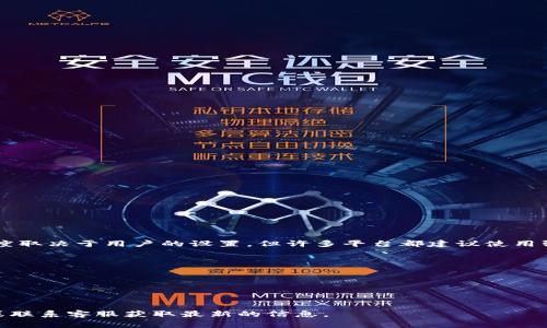 TokenIM 是一款方便、安全的即时通讯应用，通常情况下，密码的长度取决于用户的设置。但许多平台都建议使用强密码，通常是8位及以上，有时甚至要求16位及以上，以增强安全性。

建议您在设置TokenIM密码时，遵循以下几点：

1. **长度**：建议至少设置8个字符，最好是12个及以上。
2. **复杂性**：使用大写字母、小写字母、数字和特殊符号的组合。
3. **唯一性**：避免使用与其他账户相同的密码。

如果您有关于TokenIM密码的具体要求或建议，建议查阅官方文档或联系客服获取最新的信息。