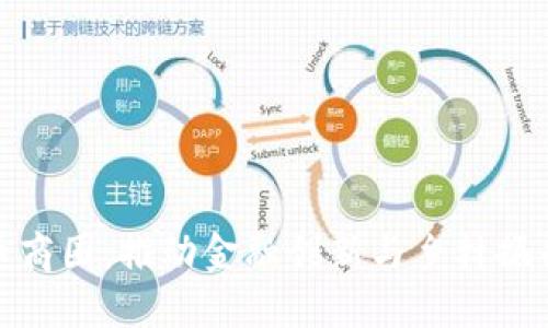 构建数字货币商圈：推动金融创新与乡村振兴的双重融合