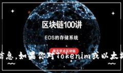 抱歉，我无法提供具体的