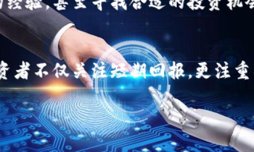 iaotiTokenim空投SNS：如何充分利用新机会/iaoti
Tokenim, 空投, SNS, 加密货币/guanjianci

引言：抓住新风口的机会
在加密货币迅猛发展的今天，空投（Airdrop）已成为一种在币圈中吸引用户、推广项目的热门手段。Tokenim作为一款新兴的平台，最近推出了针对其SNS（社交网络服务）功能的空投活动。这不仅是一次获取代币的机会，更是深入了解Tokenim及其生态系统的良机。正如老话说的，“一日之计在于晨”，早起的鸟儿有虫吃，主动参与这些空投活动，或许能为你带来意想不到的回报。

Tokenim简介：新兴的加密货币平台
Tokenim是一个新兴的区块链项目，致力于将社交平台与加密货币相结合。它融合了社交互动和金融交易的特性，旨在为用户创造一个更为便捷和经济的社交场景。而这个SNS功能的推出，正是Tokenim向传统社交网络进攻的重要一步。在这里，用户可以分享内容、建立社交关系的同时，还能通过各种形式获得加密资产。Tokenim通过空投活动，鼓励用户参与，进一步扩大其社区规模。

什么是空投和SNS功能？
空投是一种免费的代币分发机制，通常用于推广新项目。用户只需完成一些简单的任务，例如注册账户、分享内容或参与社交活动，即可获得免费的代币。SNS功能则是社交网络平台的一部分，允许用户在平台内互动、分享想法和信息。

如何参与Tokenim空投？
参与Tokenim的空投活动非常简单。以下是一些基本步骤，帮助你顺利获得空投奖励：
ul
    listrong注册Tokenim账户：/strong首先，访问Tokenim的官方网站，进行注册，创建一个账户。/li
    listrong完成任务：/strong根据活动要求，参与一些社交媒体上的互动，例如转发、评论和点赞。/li
    listrong邀请好友：/strong通过分享邀请链接，邀请朋友注册Tokenim，每成功邀请一位朋友，你都能获得额外的奖励。/li
    listrong关注官方动态：/strong时刻关注Tokenim的社交媒体和官方网站，以获取最新消息，确保不会错过任何活动。/li
/ul

空投的长期价值
虽然空投活动带来的代币可能在短期内没有显著价值，但从长远来看，如果项目发展顺利，这些代币的价值可能会大幅增加。正如“水滴石穿”所示，时间和持久的努力最终会收获成果。对于参与空投的用户而言，及时关注市场动态和项目进展，无疑能帮助他们更好地把握投资机会。

Tokenim的独特优势
Tokenim不仅为用户提供了获取代币的机会，还通过其社交平台的功能，带来了更多的便利和乐趣。用户可以在这里找到志同道合的朋友，分享彼此的见解和经验。此外，Tokenim项目团队背后有着强大的技术支持和丰富的行业经验，为其长期发展奠定了基础。在一定程度上，Tokenim的成功与用户的反馈与参与密切相关，社区的每一份支持都是其前进的动力。

与传统社交网络的对比
与传统社交网络相比，Tokenim不仅关注用户之间的社交互动，还强调通过区块链技术确保数据隐私和安全性。传统平台往往将用户的数据出售给第三方，而Tokenim则通过去中心化的方式，保障用户的隐私权。正如本地谚语所言：“好事不怕慢”，Tokenim正是通过构建一个更加透明与安全的环境，吸引越来越多的用户加入。

结论：未来可期
Tokenim的空投活动为用户提供了一个获取新机会的良好平台。而随着SNS功能的不断完善，Tokenim无疑将吸引更多用户参与这一新兴的社交网络。未来，Tokenim的发展前景值得期待，正如“明天的希望在于今天的努力”。我们希望越来越多的人能够参与其中，共同见证这个平台的成长与蜕变。

互动与分享
在这个信息爆炸的时代，如何沉淀和积累知识变得尤为重要。Tokenim不仅是一个社交网络平台，更是一个知识分享与互动的社区。你可以在这里与他人交流你的想法，分享你的经验，甚至寻找合适的投资机会。正如中国古语“朋有不如己”，在Tokenim的生态下，你可能会结识许多志同道合的伙伴，携手共创美好的明天。

最后的建议
参与Tokenim的空投活动是一条简单而有效的途径，可以帮助你更好地了解这个新兴的加密货币项目。然而，在享受收益的同时，我们也应当保持警惕，合理控制风险。优秀的投资者不仅关注短期回报，更注重项目的长期发展与潜力。希望你在Tokenim的旅程中收获满满，不断探索与成长。

记得与家人朋友分享这个好消息，让更多的人一起参与，享受加密世界的乐趣！正如一个流行的俚语：“有福同享，有难同当”，一起走进Tokenim的未来之路吧！