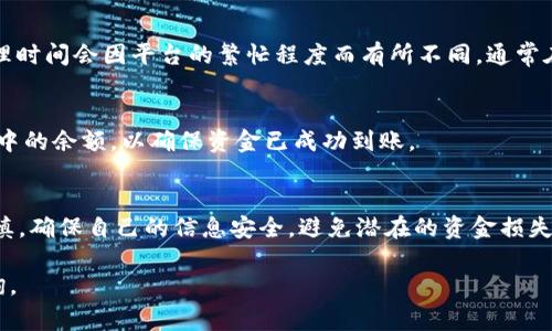 在Tokenim平台上，提现HT（Huobi Token）通常涉及几个步骤。以下是一个详细的指南，帮助你顺利完成提现操作：

一、注册并登录Tokenim账号
首先，你需要确保自己已经在Tokenim平台注册并完成了实名认证。如果你还没有账号，请访问Tokenim官网，按照提示完成注册流程。在成功注册后，使用你的账户信息登录平台。

二、确认钱包地址
在进行提现之前，你需要确保有一个支持HT的数字货币钱包。如果你还没有钱包，可以选择一些常见的支持HT的数字货币钱包，如Coinbase、MyEtherWallet等。确保你复制的地址无误，因为错误的地址可能导致资金损失。

三、进入提现页面
登录Tokenim后，找到“资产”或“钱包”选项，进入到你的资产管理页面。在该页面中，寻找“提现”或“取款”按钮，点击进入提现页面。

四、填写提现信息
在提现页面中，你需要填写一些必要的信息，包括：
ul
    li提现币种：选择“HT”作为要提现的币种。/li
    li提现金额：输入你想要提现的HT数量。/li
    li钱包地址：粘贴你之前准备好的钱包地址。/li
/ul
务必再次确认钱包地址无误，因为错误的地址将导致资产无法找回。

五、确认并提交
在确保信息无误后，点击“确认”或“提交”按钮。此时，平台可能会要求你输入二次验证信息，比如短信验证码或邮箱验证码，以增加安全性。请按照系统提示完成验证。

六、查看提现记录
提交提现申请后，你可以在“提现记录”或“交易记录”中查看你的提现状态。一般情况下，提现处理时间会因平台的繁忙程度而有所不同，通常在几分钟到几个小时之间。如果长时间没有到账，请及时联系客服查询。

七、提现到账
一旦提现申请被处理成功，HT将会转入你指定的钱包地址。在完成提现后，建议你再次确认钱包中的余额，以确保资金已成功到账。

总结
通过以上步骤，你应该能够顺利地从Tokenim提现HT。在进行任何数字货币交易时，务必保持谨慎，确保自己的信息安全，避免潜在的资金损失。记住“一日之计在于晨”，在你进行任何投资和交易之前，做好充分的准备和研究是非常重要的。

希望这些信息能帮助到你！如果你有更多问题或者需要进一步的帮助，请随时向社区或客服咨询。