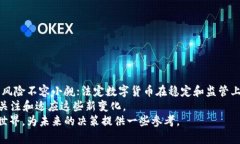   数字货币分为两类货币：