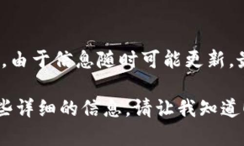 根据您提到的“tokenim能用zec”，我理解您可能是在询问Tokenim这个平台是否支持Zcash（ZEC）。由于信息随时可能更新，最好直接访问Tokenim的官方网站或其相关的社区论坛，以获取最新的信息和支持的加密货币列表。

同时，如果您有兴趣了解更多关于Zcash的特点、用途或与Tokenim相关的内容，我可以为您提供一些详细的信息。请让我知道！