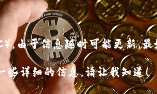 根据您提到的“tokenim能用zec”，我理解您可能是在询问Tokenim这个平台是否支持Zcash（ZEC）。由于信息随时可能更新，最好直接访问Tokenim的官方网站或其相关的社区论坛，以获取最新的信息和支持的加密货币列表。

同时，如果您有兴趣了解更多关于Zcash的特点、用途或与Tokenim相关的内容，我可以为您提供一些详细的信息。请让我知道！