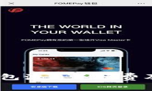 深入探讨：以太坊钱包流通手续费及其对投资者的影响