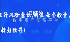   以太坊钱包的币可以提现