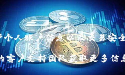 Tokenim的密码是指与Tokenim平台相关的安全密码，通常用于用户在该平台上进行注册、登录、保护个人账户信息以及交易安全。为了确保你的账户安全，建议用户选择一个强密码，并定期更换。同时，注意不要与他人分享此密码。

如果你有特定的关于Tokenim平台的问题或需找回密码，可以查阅Tokenim的官方网站或联系他们的客户支持团队获取更多信息。