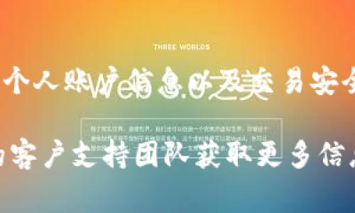 Tokenim的密码是指与Tokenim平台相关的安全密码，通常用于用户在该平台上进行注册、登录、保护个人账户信息以及交易安全。为了确保你的账户安全，建议用户选择一个强密码，并定期更换。同时，注意不要与他人分享此密码。

如果你有特定的关于Tokenim平台的问题或需找回密码，可以查阅Tokenim的官方网站或联系他们的客户支持团队获取更多信息。