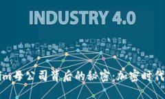 揭开Tokenim母公司背后的秘