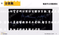 在使用Tokenim或其他加密货