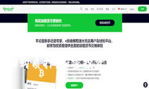 探秘Tokenim回购质押：加密投资的新机遇与风险分析