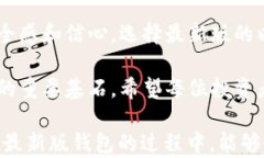   以太坊最新版钱包：新功