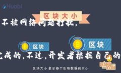 创建Token时是否需要断网，