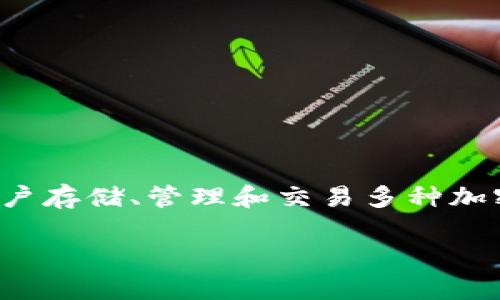 TokenIM 是一个加密货币钱包，提供了安全的数字资产管理和交易服务。它允许用户存储、管理和交易多种加密货币。TokenIM 是在中国和其他市场上提供服务的，特别注重安全性和用户体验。

如果你需要更详细的信息或者特定的内容，可以告诉我！