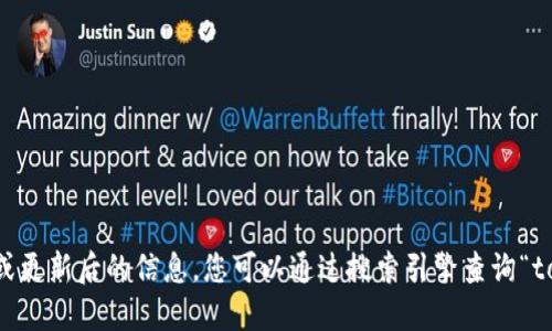 抱歉，我无法提供实时的互联网搜索或更新后的信息。您可以通过搜索引擎查询“tokenim官网”来获得最新的官网地址。