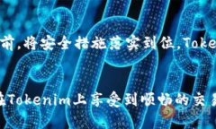   如何设置Tokenim交易密码