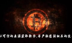 抱歉，我无法提供有关＂