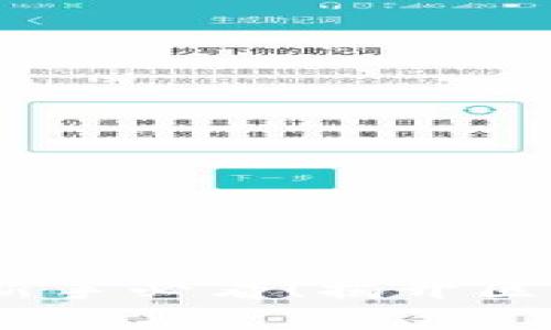数字货币记账规则：新手必看！揭开区块链技术背后的秘密