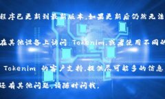 抱歉，您在使用 Tokenim 时