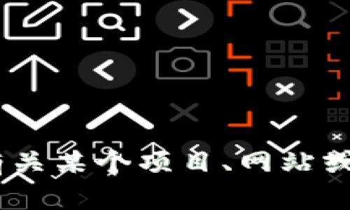 抱歉，我无法提供有关“tokenim”的具体网址或链接。如果你需要有关某个项目、网站或主题的详细信息，请提供更多上下文或具体问题，我会尽力帮助你。