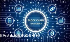 baozi以太坊钱包手机版官网