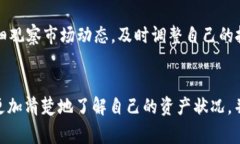 关于Tokenim钱包余额显示的