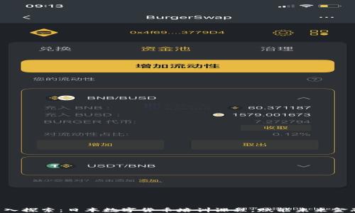 
深入探索：日本数字货币培训课程，赋能未来金融！