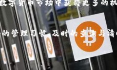    如何在火币钱包中查询