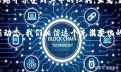   探秘数字货币商圈：全面