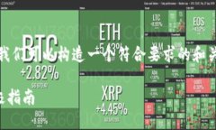 针对“tokenim新建地址无法