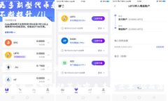 Tokenim 是一个区块链领域的